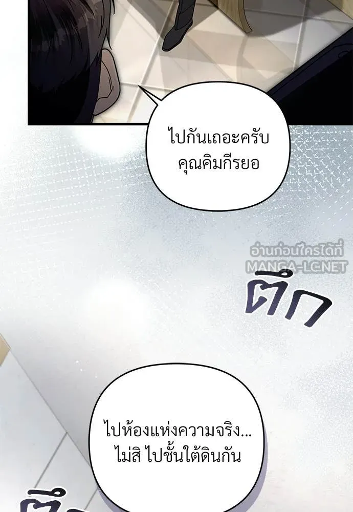 The Delusional Hunter In A Another World ตอนที่ 63 131