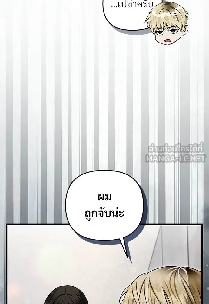The Delusional Hunter In A Another World ตอนที่ 63 128