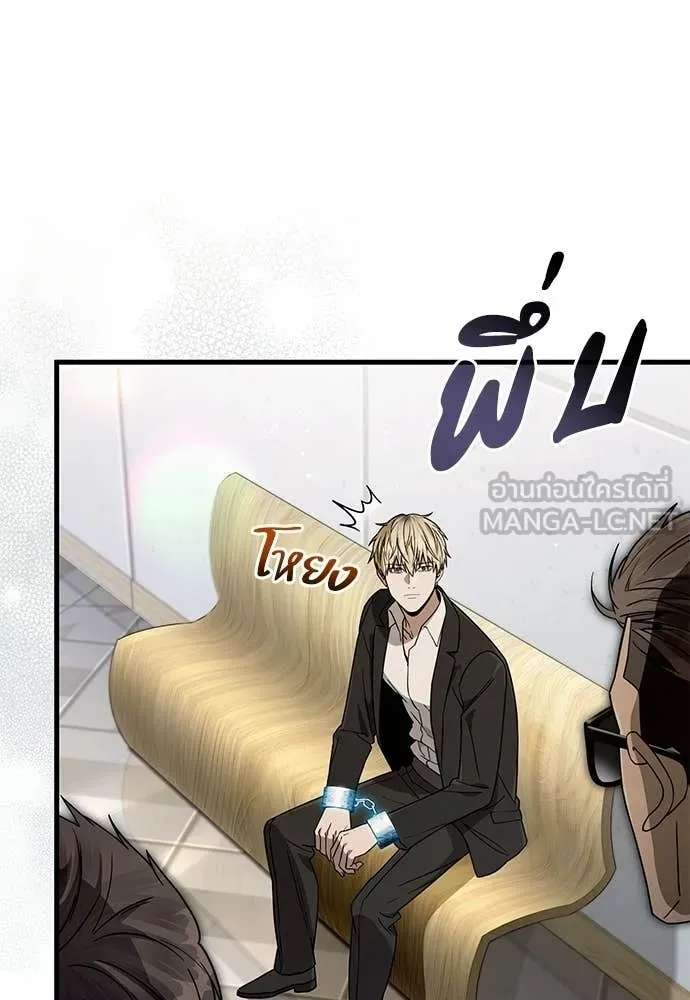 The Delusional Hunter In A Another World ตอนที่ 63 130