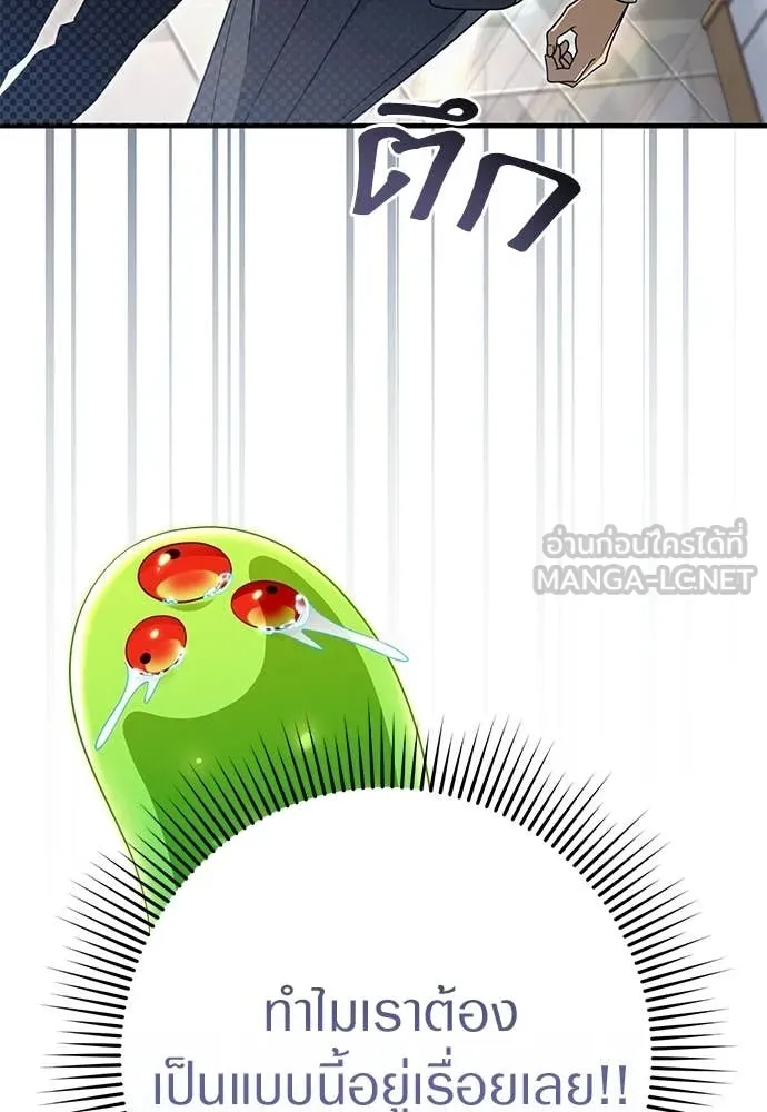 The Delusional Hunter In A Another World ตอนที่ 63 133