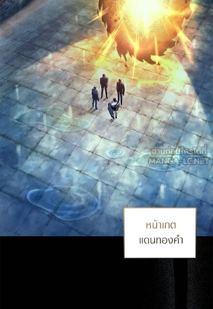 The Delusional Hunter In A Another World ตอนที่ 64 2