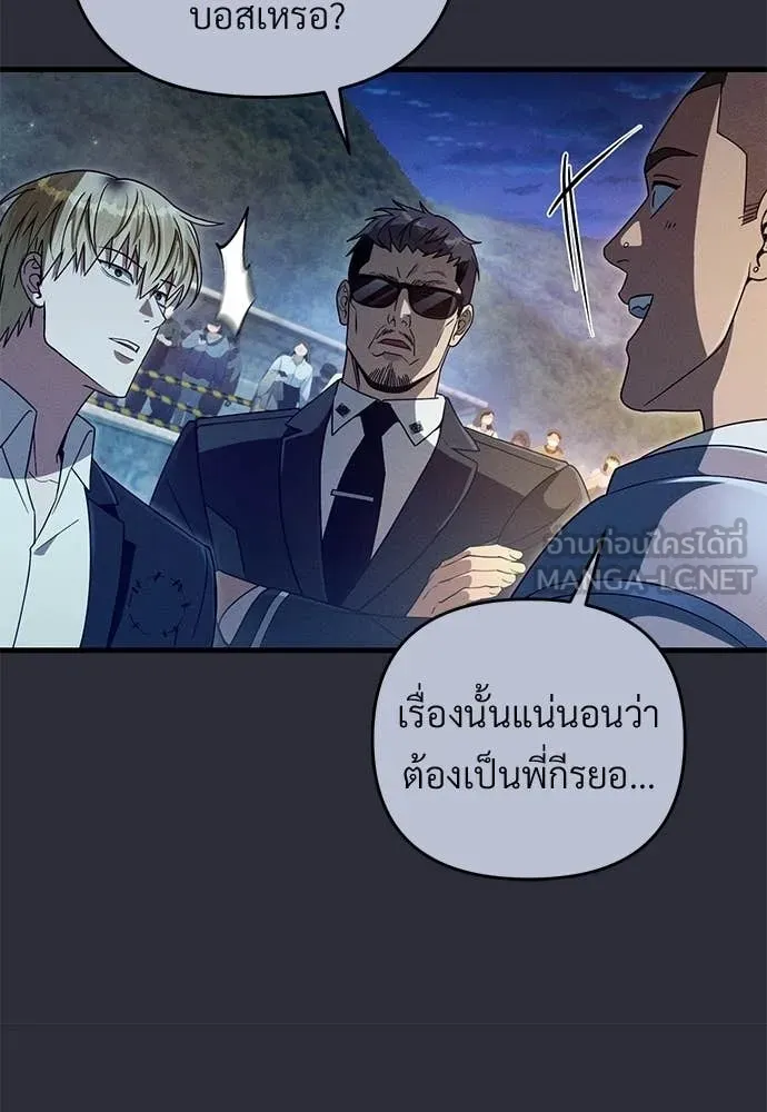 The Delusional Hunter In A Another World ตอนที่ 64 7