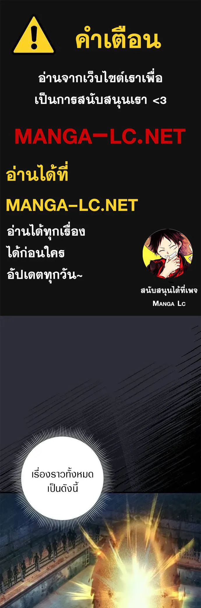 The Delusional Hunter In A Another World ตอนที่ 64 1