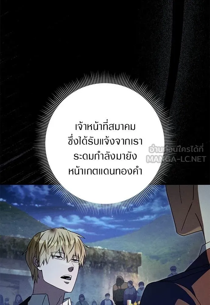 The Delusional Hunter In A Another World ตอนที่ 64 3
