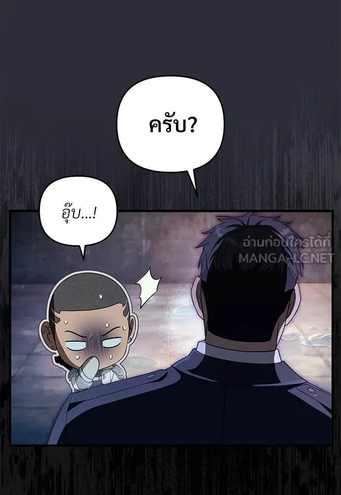 The Delusional Hunter In A Another World ตอนที่ 64 8