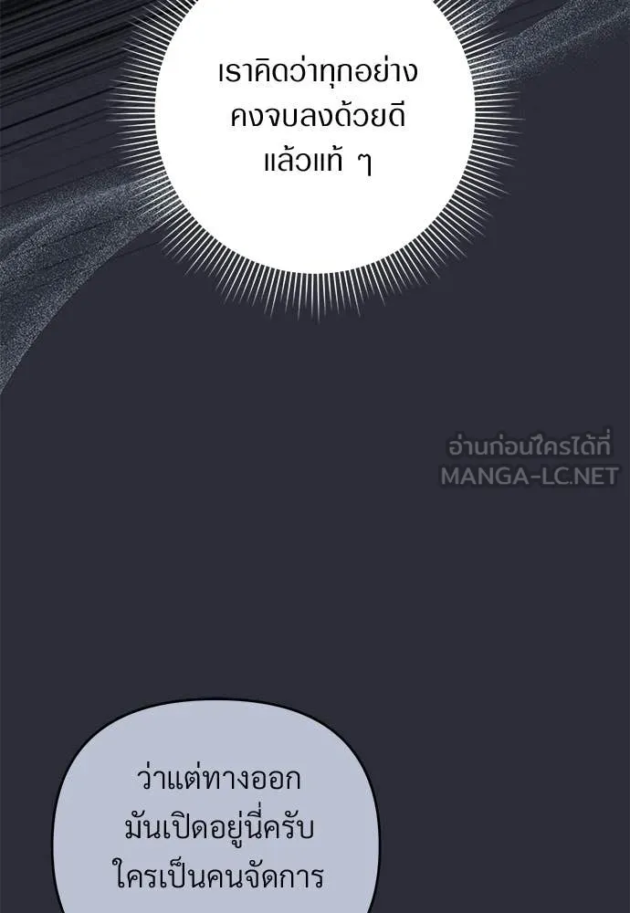 The Delusional Hunter In A Another World ตอนที่ 64 6