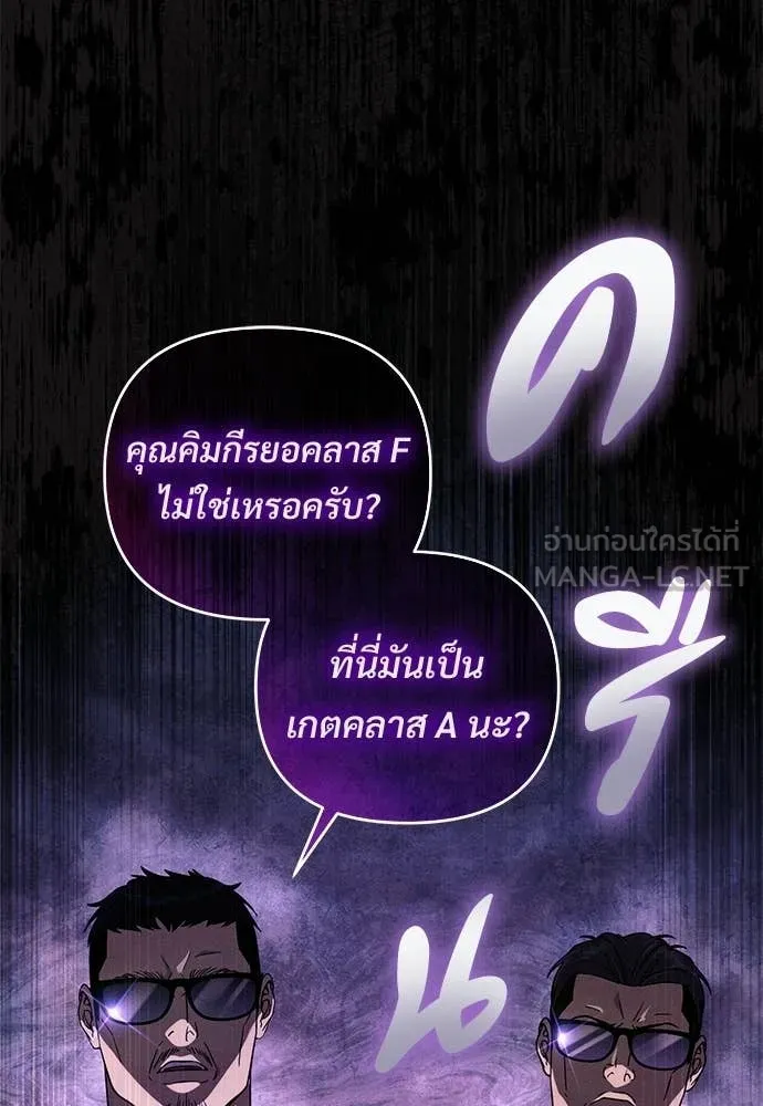 The Delusional Hunter In A Another World ตอนที่ 64 9