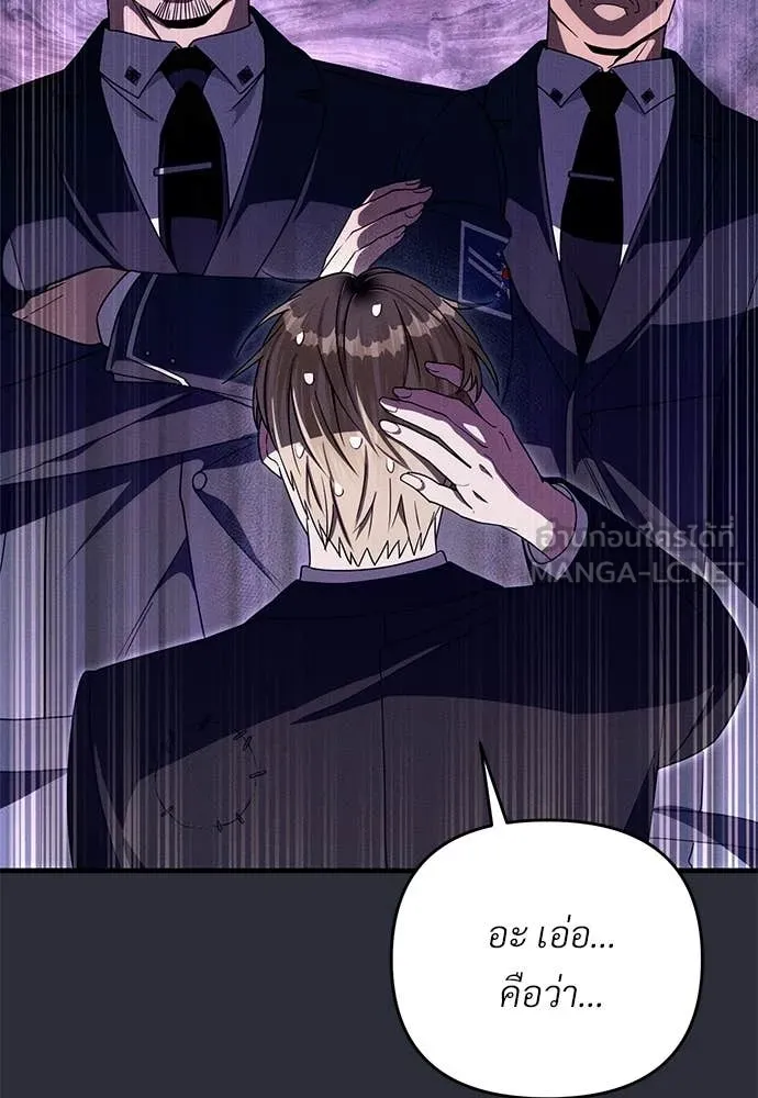 The Delusional Hunter In A Another World ตอนที่ 64 10