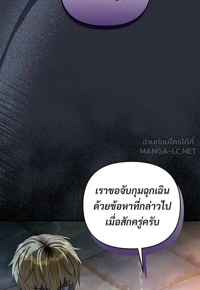 The Delusional Hunter In A Another World ตอนที่ 64 13