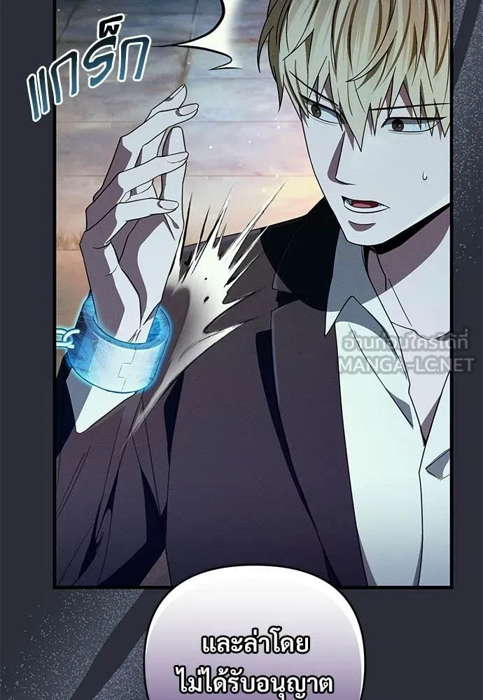 The Delusional Hunter In A Another World ตอนที่ 64 12