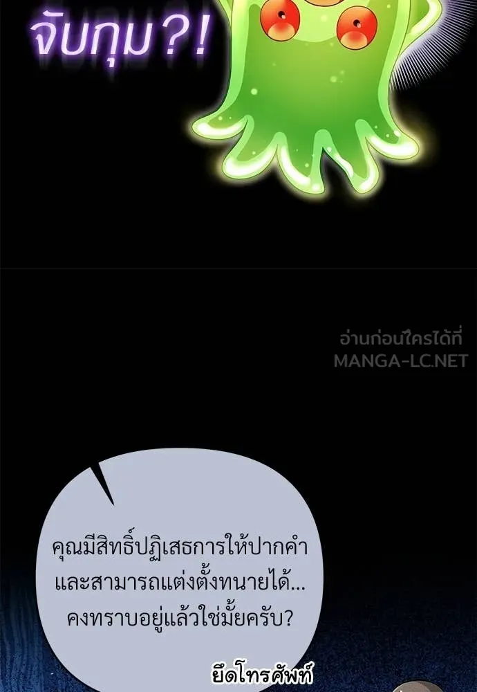 The Delusional Hunter In A Another World ตอนที่ 64 15