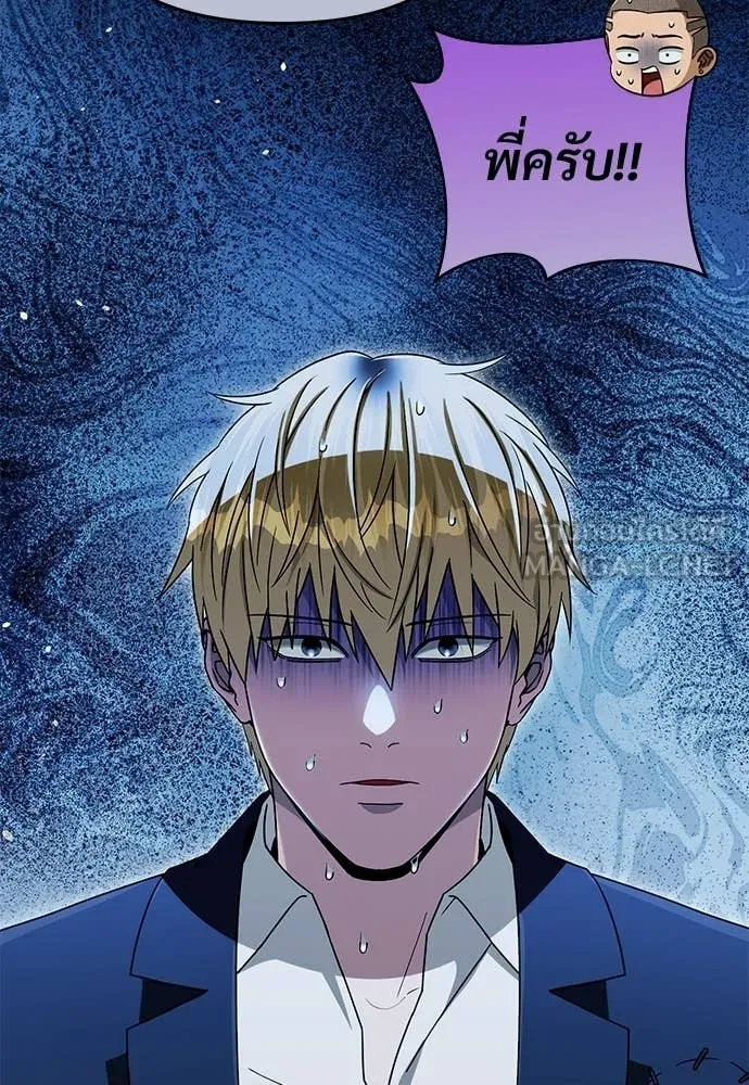 The Delusional Hunter In A Another World ตอนที่ 64 16