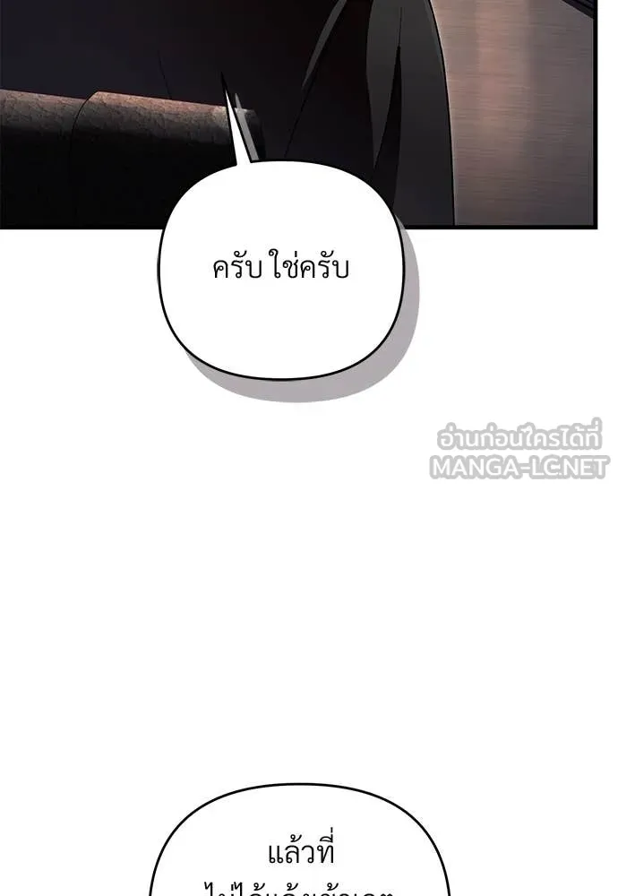 The Delusional Hunter In A Another World ตอนที่ 64 24