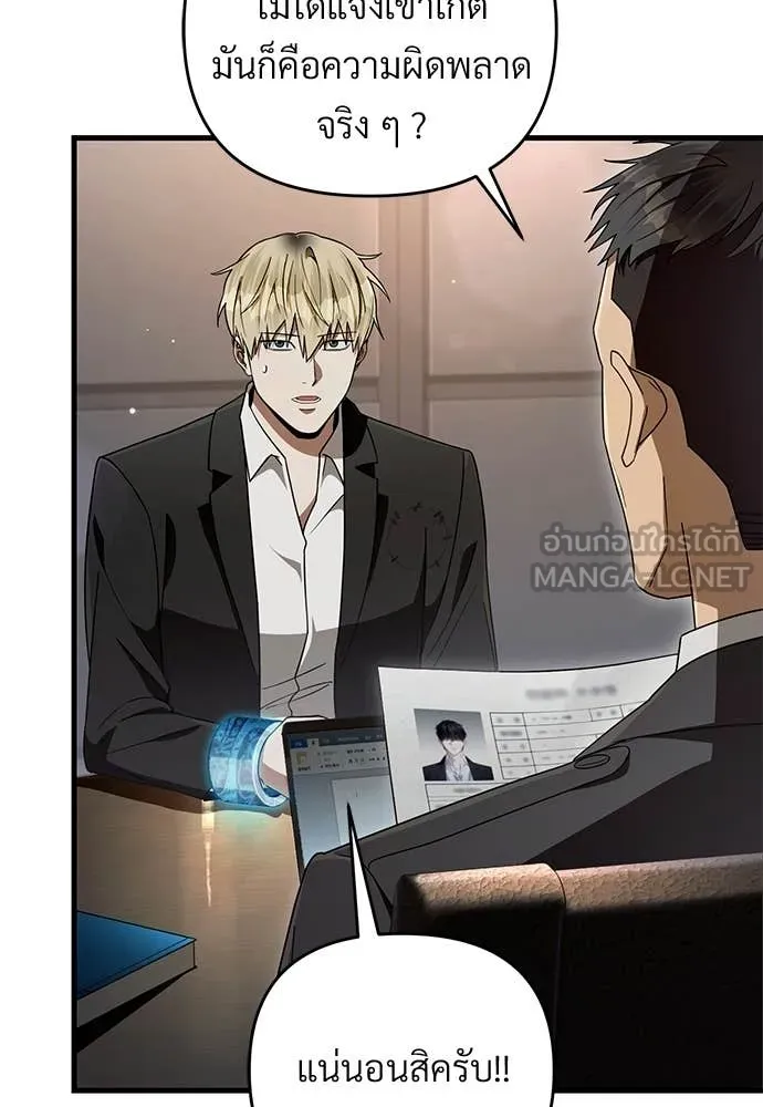 The Delusional Hunter In A Another World ตอนที่ 64 25