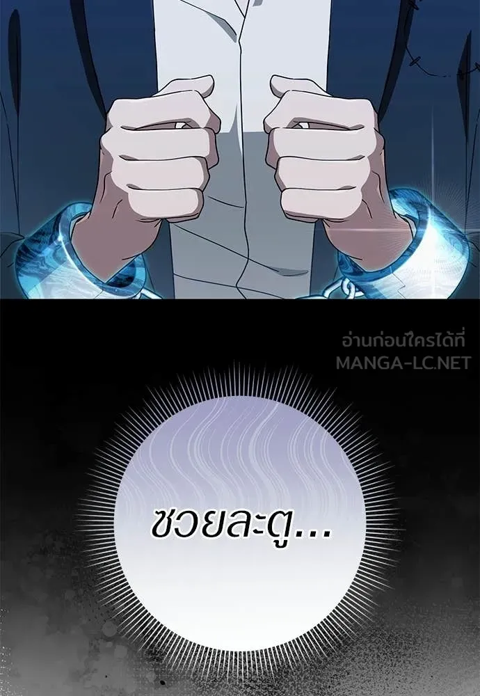 The Delusional Hunter In A Another World ตอนที่ 64 17