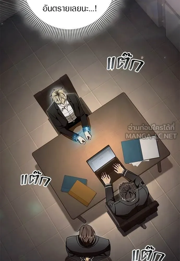 The Delusional Hunter In A Another World ตอนที่ 64 19