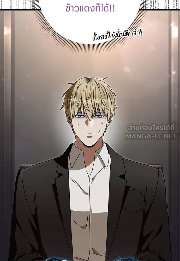 The Delusional Hunter In A Another World ตอนที่ 64 21