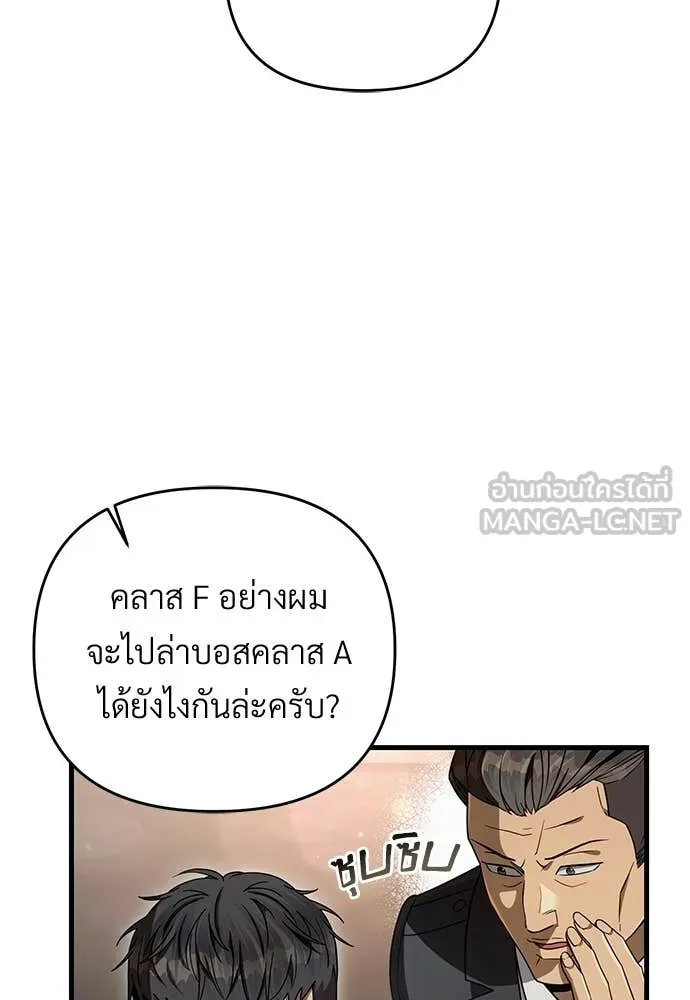 The Delusional Hunter In A Another World ตอนที่ 64 26