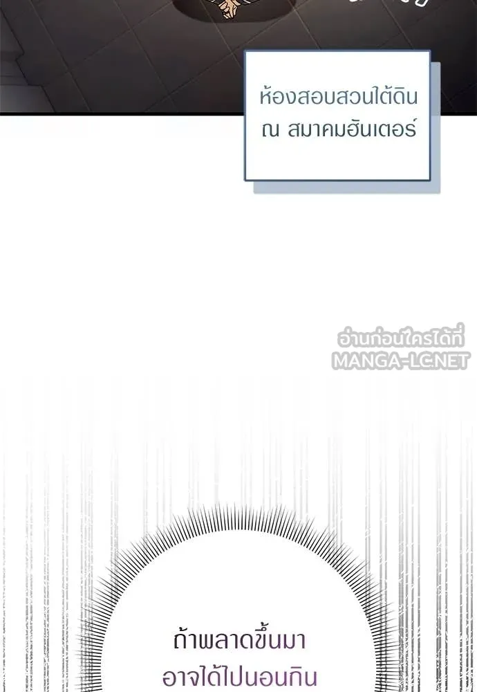 The Delusional Hunter In A Another World ตอนที่ 64 20