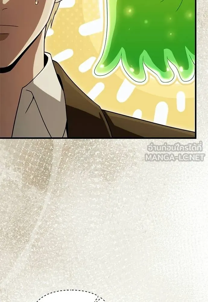 The Delusional Hunter In A Another World ตอนที่ 64 29