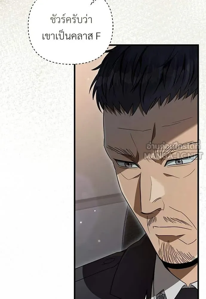 The Delusional Hunter In A Another World ตอนที่ 64 30