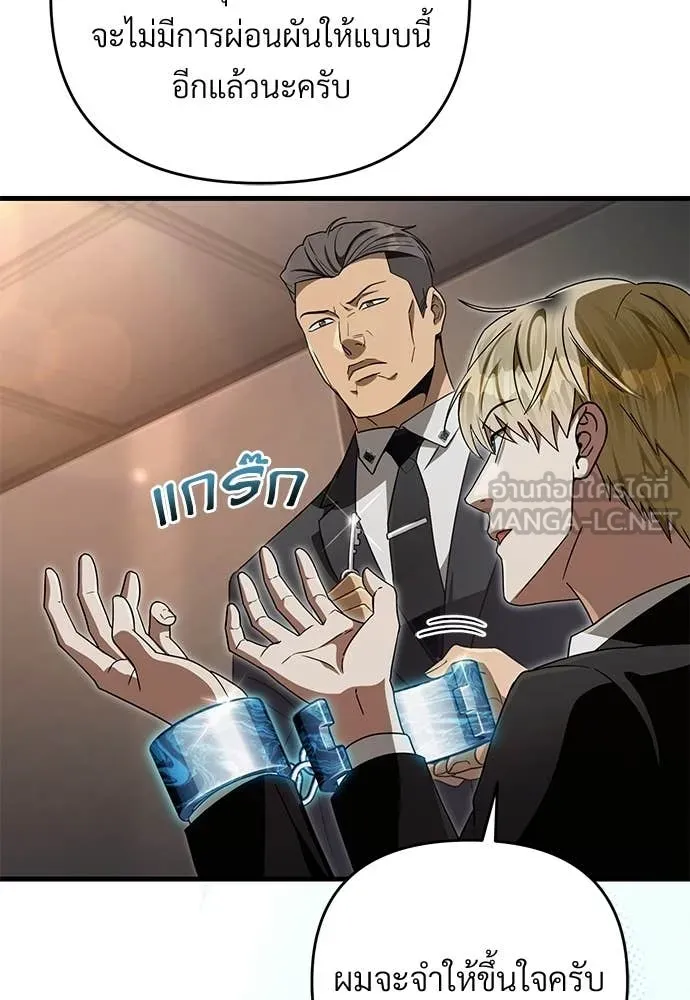 The Delusional Hunter In A Another World ตอนที่ 64 34