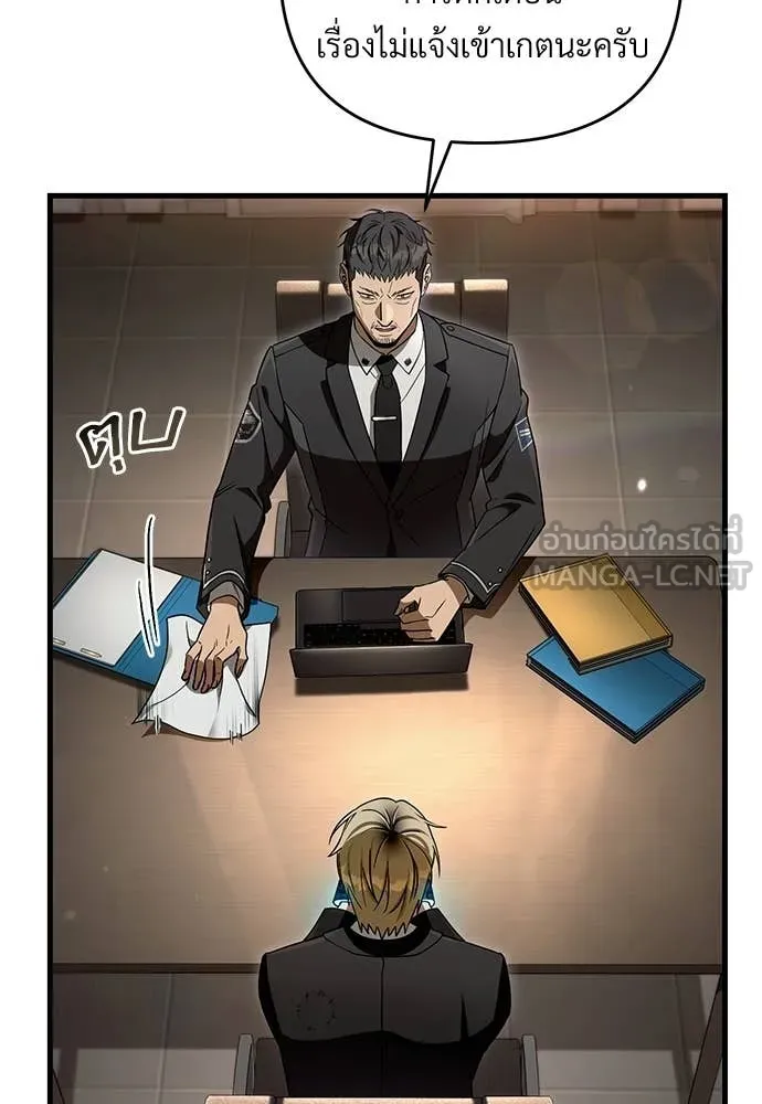 The Delusional Hunter In A Another World ตอนที่ 64 32