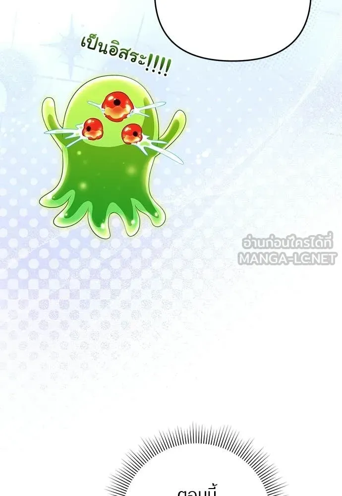 The Delusional Hunter In A Another World ตอนที่ 64 35