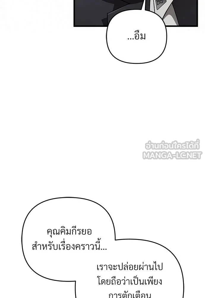 The Delusional Hunter In A Another World ตอนที่ 64 31