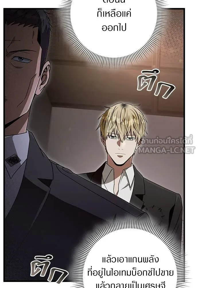 The Delusional Hunter In A Another World ตอนที่ 64 36