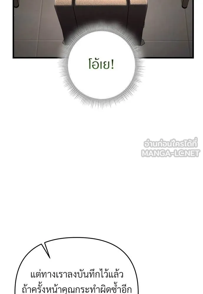 The Delusional Hunter In A Another World ตอนที่ 64 33