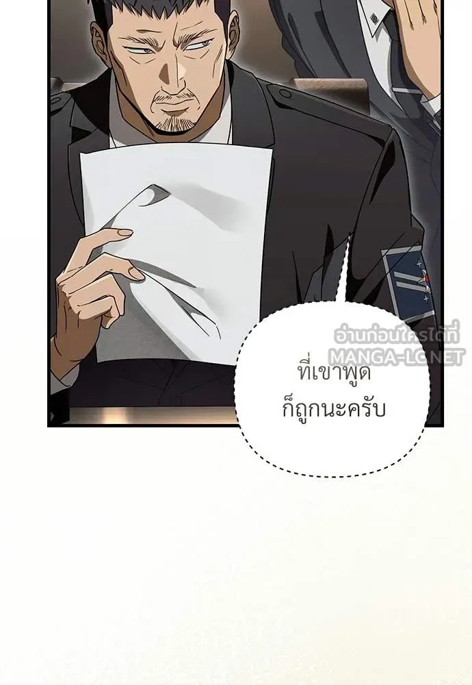 The Delusional Hunter In A Another World ตอนที่ 64 27