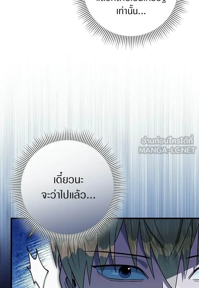 The Delusional Hunter In A Another World ตอนที่ 64 37