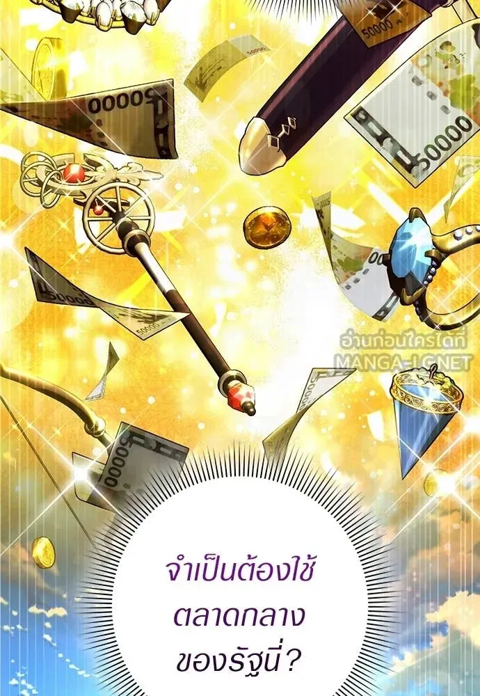 The Delusional Hunter In A Another World ตอนที่ 64 39