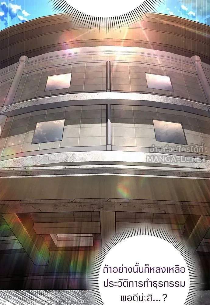 The Delusional Hunter In A Another World ตอนที่ 64 40
