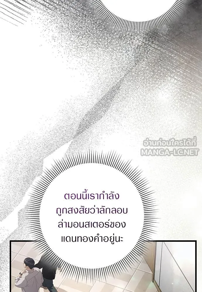 The Delusional Hunter In A Another World ตอนที่ 64 41