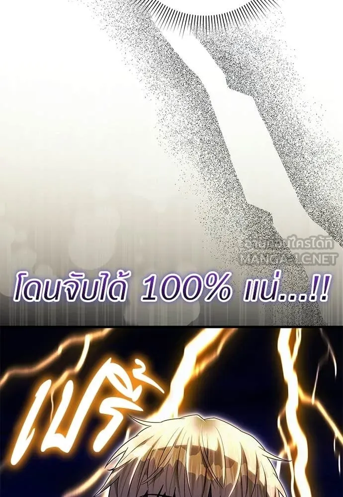 The Delusional Hunter In A Another World ตอนที่ 64 43