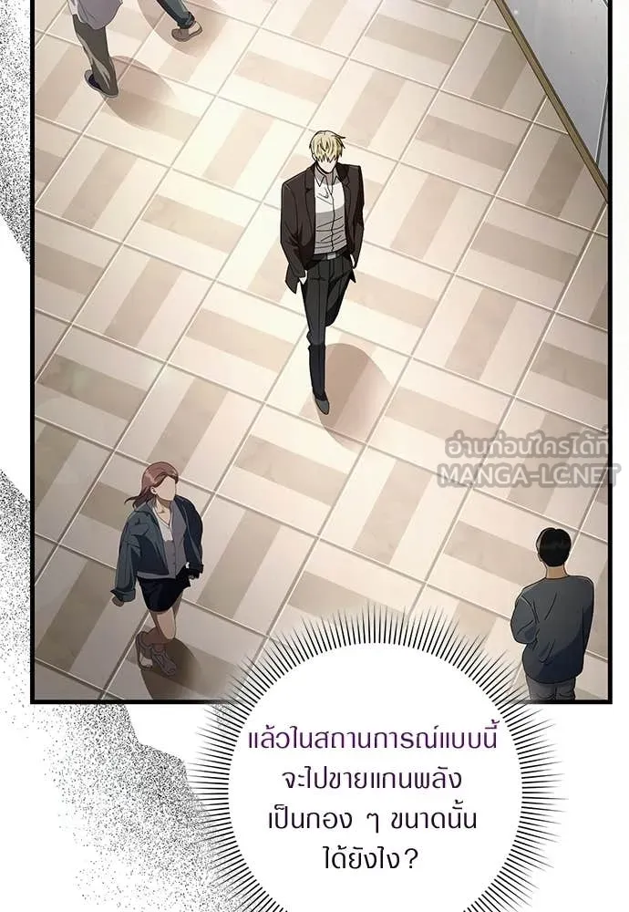 The Delusional Hunter In A Another World ตอนที่ 64 42