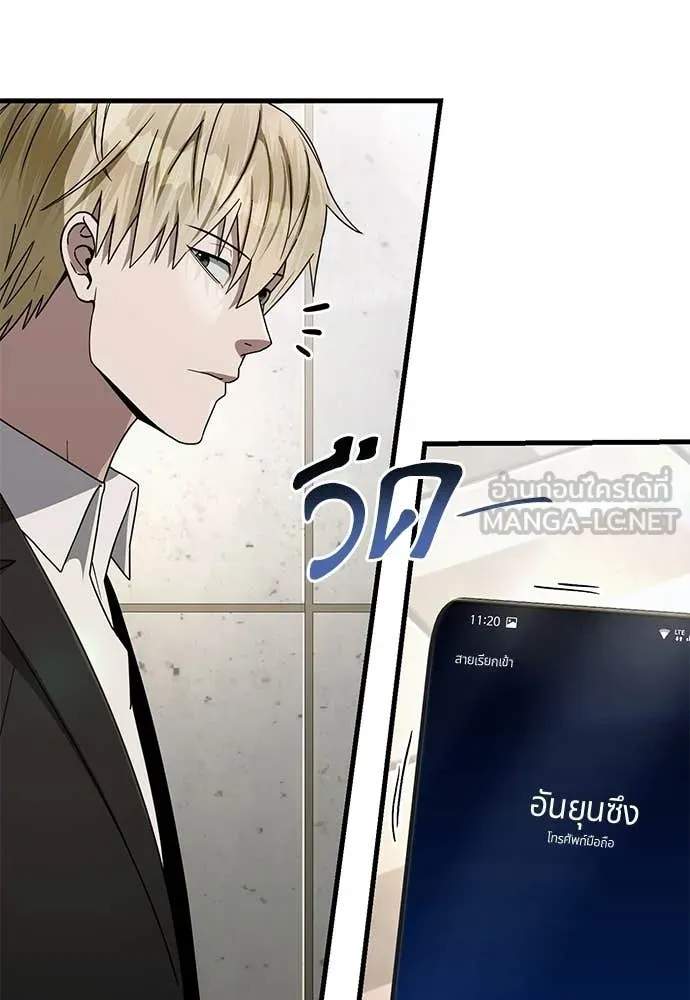 The Delusional Hunter In A Another World ตอนที่ 64 45