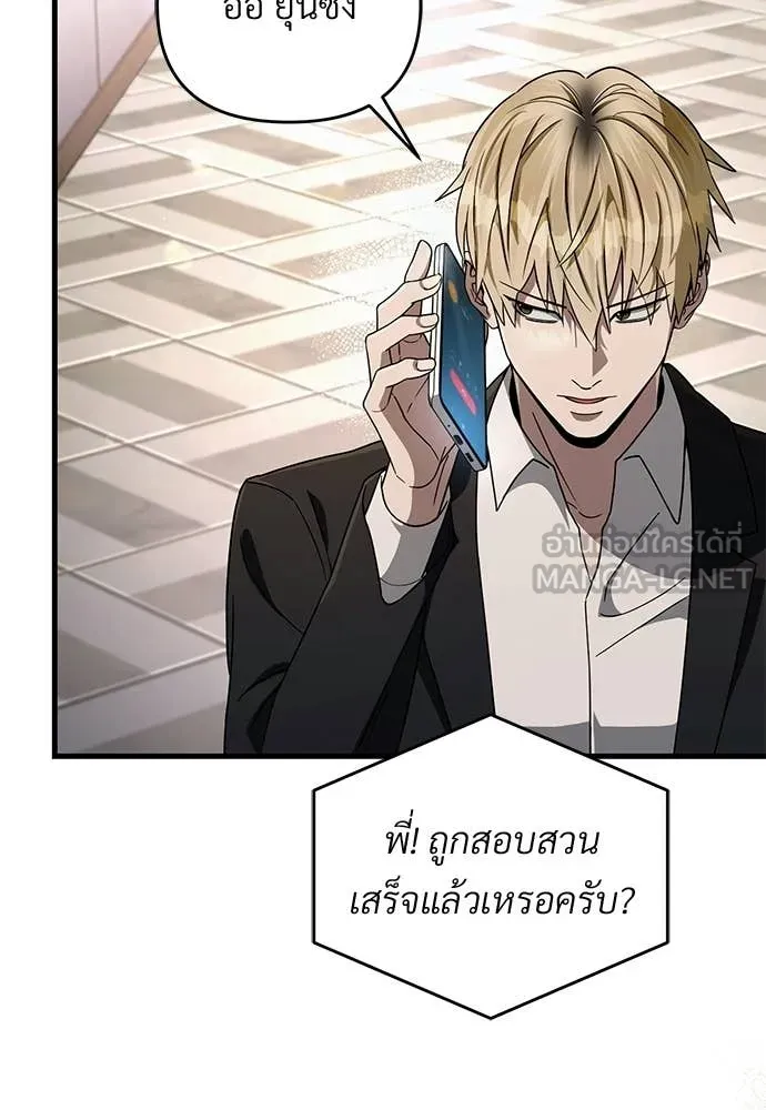 The Delusional Hunter In A Another World ตอนที่ 64 47