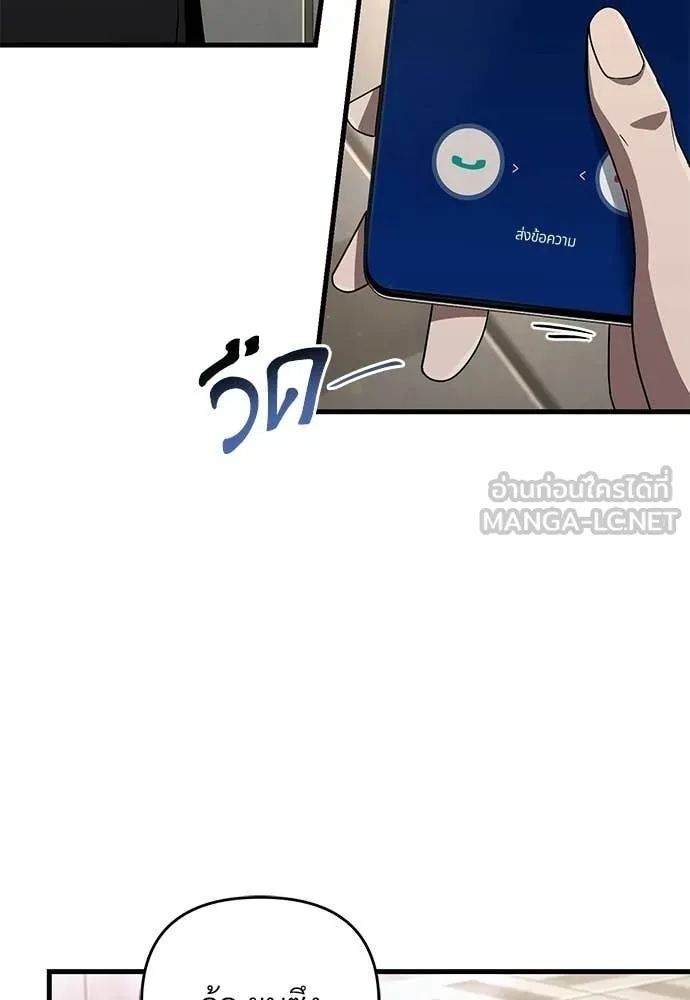 The Delusional Hunter In A Another World ตอนที่ 64 46