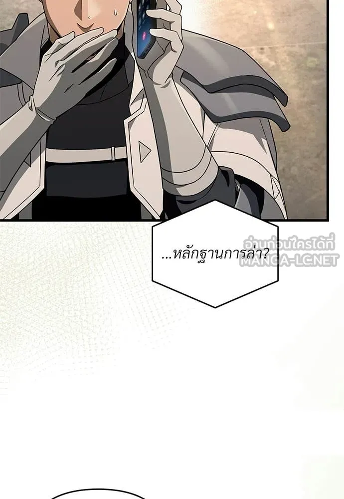 The Delusional Hunter In A Another World ตอนที่ 64 49