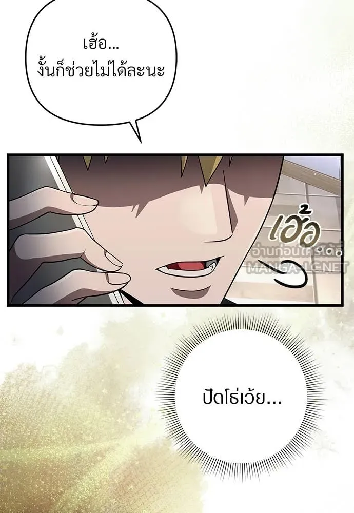 The Delusional Hunter In A Another World ตอนที่ 64 50