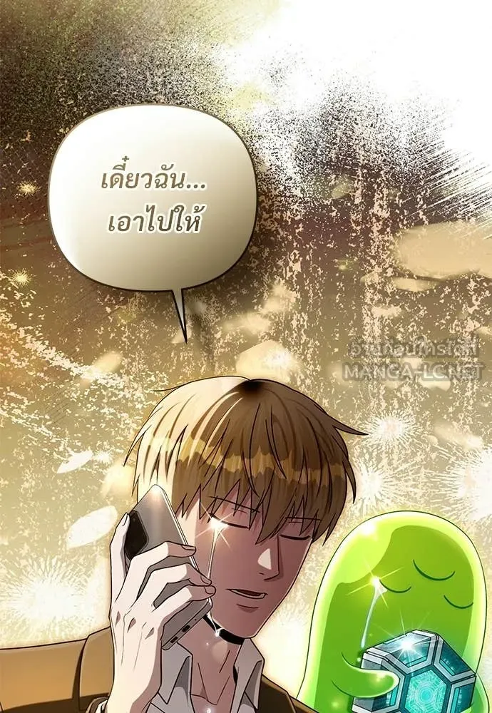 The Delusional Hunter In A Another World ตอนที่ 64 51