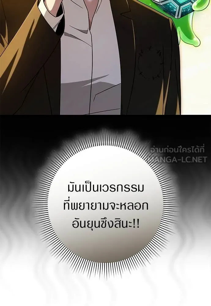The Delusional Hunter In A Another World ตอนที่ 64 52