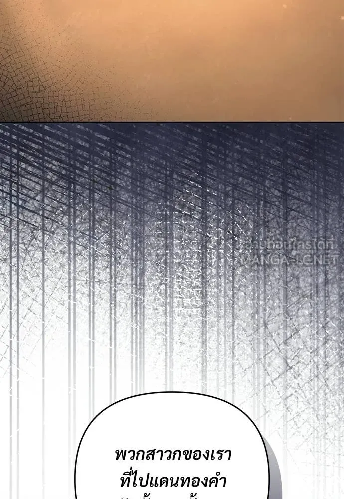 The Delusional Hunter In A Another World ตอนที่ 64 58