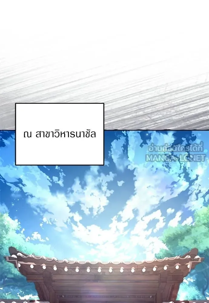 The Delusional Hunter In A Another World ตอนที่ 64 55