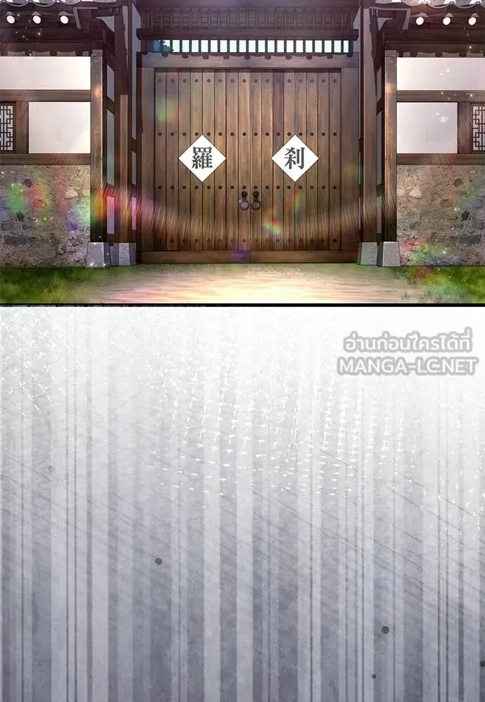 The Delusional Hunter In A Another World ตอนที่ 64 56