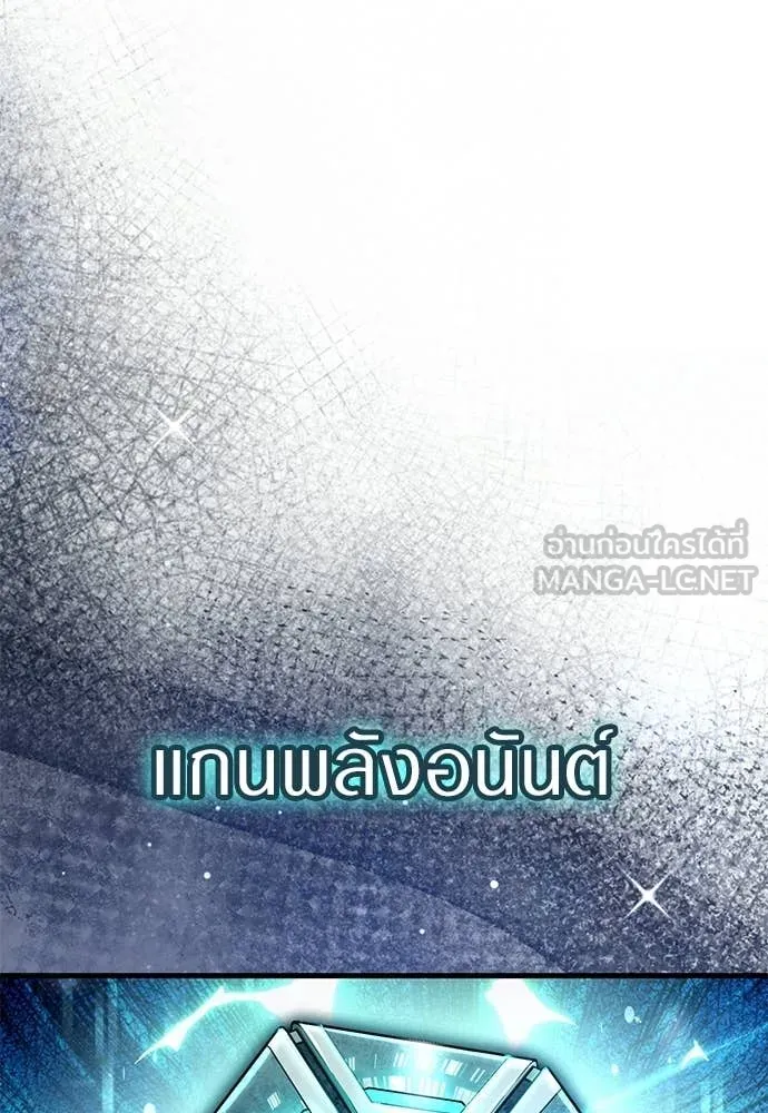 The Delusional Hunter In A Another World ตอนที่ 64 64