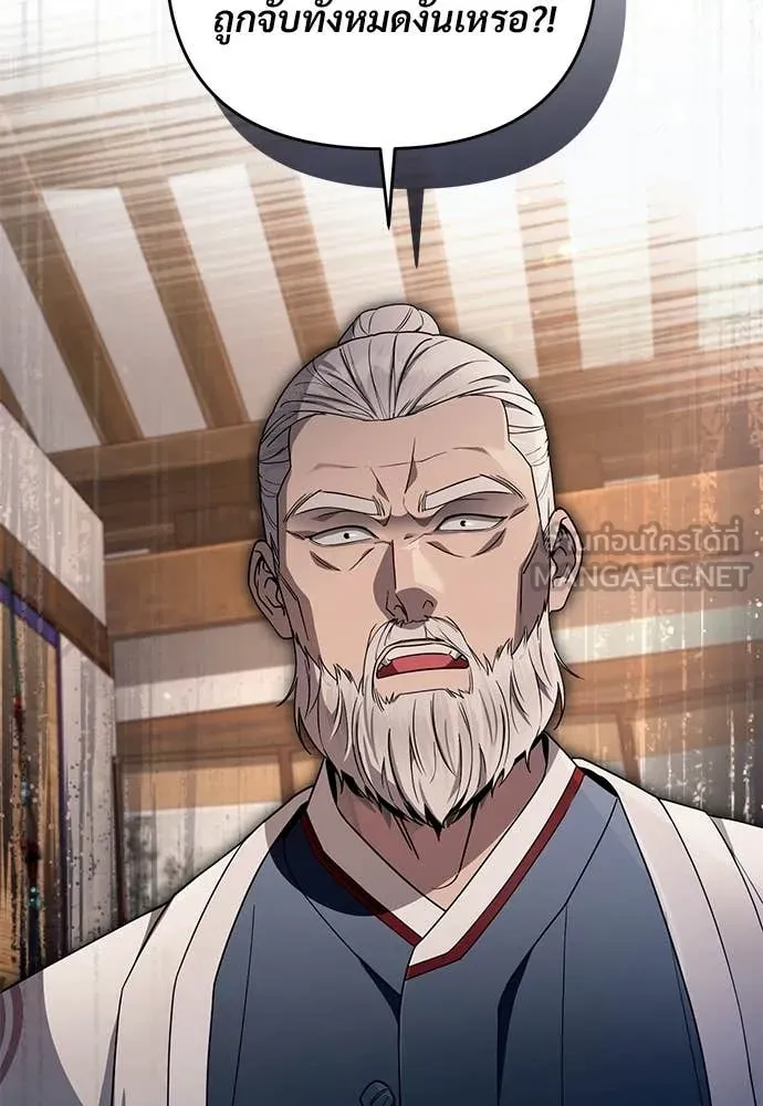 The Delusional Hunter In A Another World ตอนที่ 64 59